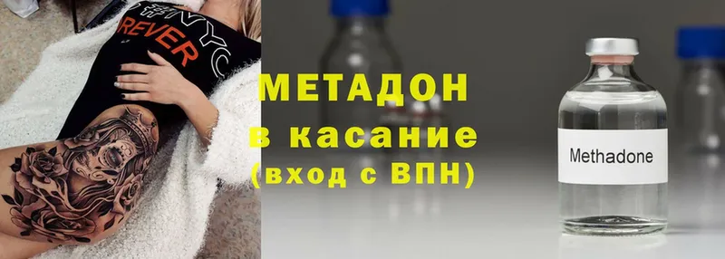 МЕТАДОН methadone  Ноябрьск 